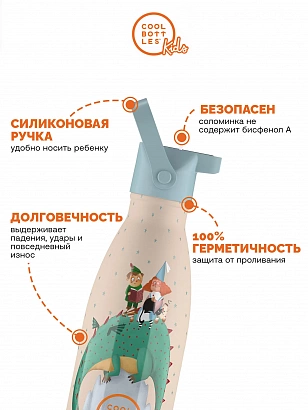 Термос Cool Bottles Kids серия Wonders Dragon Dream 350мл CBBK35DD