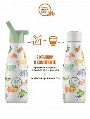 Термос Cool Bottles Kids серия Adventure African Safari 260мл CBBK26AS