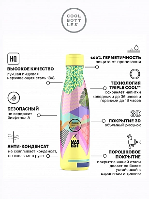 Термос Cool Bottles Antonyo Marest Mediterranean 500мл CBB50MDT