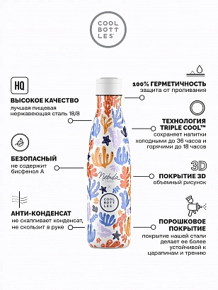 Термос Cool Bottles Nebula Studio Underwater Fun 500мл CBB50UDF