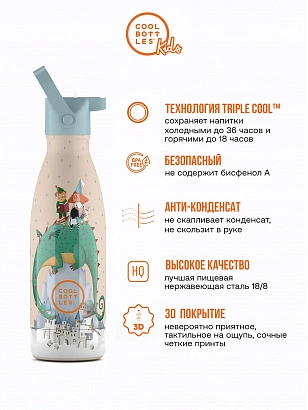 Термос Cool Bottles Kids серия Wonders Dragon Dream 350мл CBBK35DD