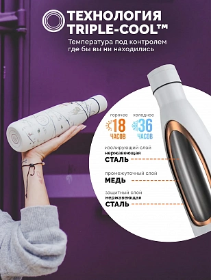 Термос Cool Bottles Paula Alenda Hanging Friends 500мл CBB50HFR