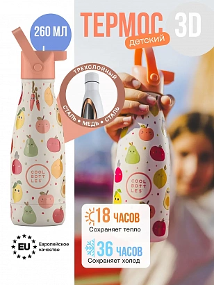 Термос Cool Bottles Kids серия Enjoyer Fruit Salad 260мл CBBK26FS