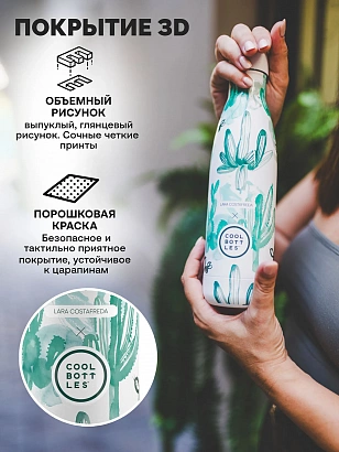 Термос Cool Bottles Lara Costrafreda Watercolor Cactus 500мл CBB50LCW