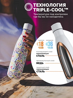 Термос Cool Bottles Antonyo Marest Allegra 500мл CBB50ALG