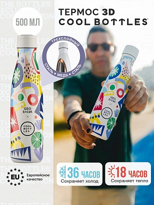 Термос Cool Bottles Eddie Baehr Electric Garden 500мл CBB50EGA