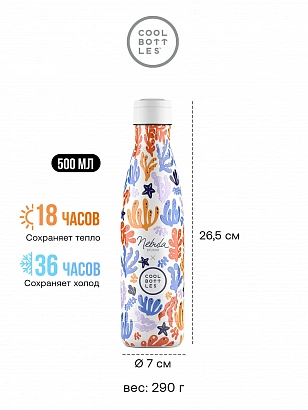 Термос Cool Bottles Nebula Studio Underwater Fun 500мл CBB50UDF