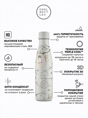 Термос Cool Bottles Paula Alenda Hanging Friends 500мл CBB50HFR
