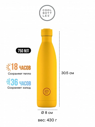 Термос Cool Bottles Vivid Yellow 750мл CB750VIY