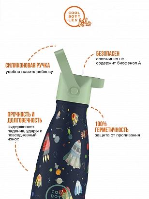 Термос Cool Bottles Kids серия Adventure Space Rockets 260мл CBBK26SR