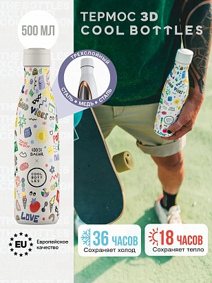 Термос Cool Bottles Eddie Baehr Good Vibes 500мл CBB50GVI