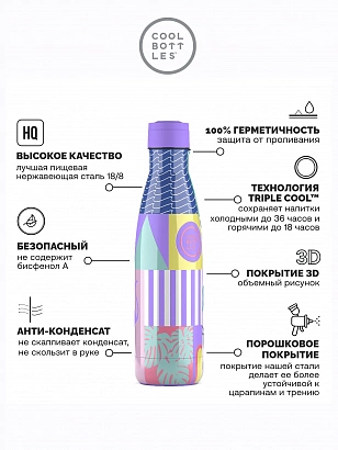 Термос Cool Bottles Antonyo Marest René 500мл CBB50REN