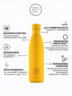 Термос Cool Bottles Vivid Yellow 750мл CB750VIY