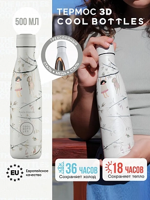 Термос Cool Bottles Paula Alenda Hanging Friends 500мл CBB50HFR
