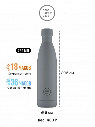 Термос Cool Bottles Pastel Grey 750мл CB750PAY