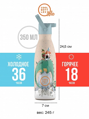 Термос Cool Bottles Kids серия Wonders Dragon Dream 350мл CBBK35DD