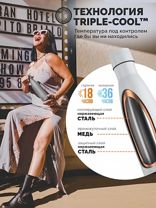 Термос Cool Bottles Pastel Grey 750мл CB750PAY