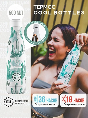 Термос Cool Bottles Lara Costrafreda Watercolor Cactus 500мл CBB50LCW