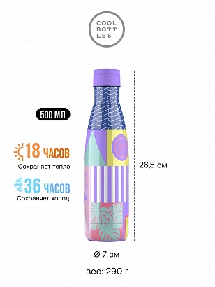 Термос Cool Bottles Antonyo Marest René 500мл CBB50REN