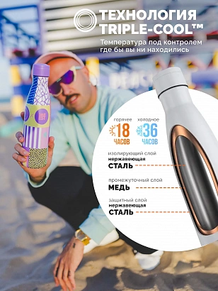 Термос Cool Bottles Antonyo Marest René 500мл CBB50REN